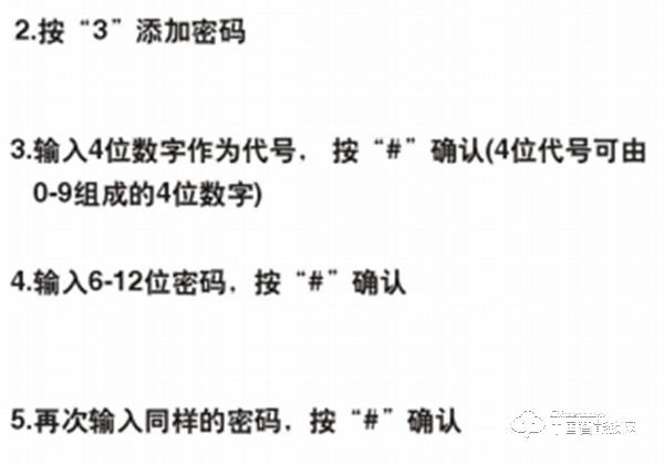 必達(dá)指紋鎖如何設(shè)置指紋和密碼