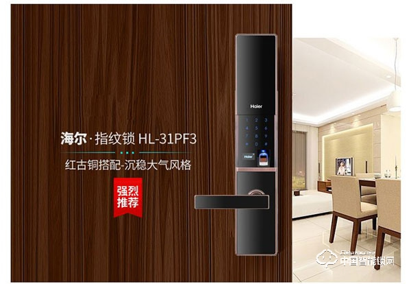 海爾指紋鎖如何設(shè)置指紋密碼