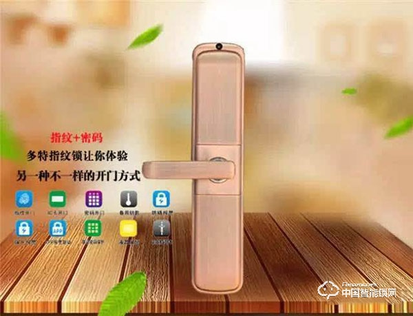 多特指紋鎖有什么優(yōu)勢(shì) 多特指紋鎖加盟怎么樣