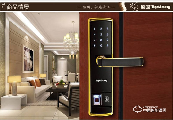 頂固指紋鎖好不好 頂固指紋鎖如何選購