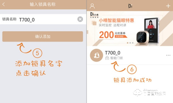 德施曼智能鎖如何綁定APP 德施曼智能鎖如何設置指紋密碼