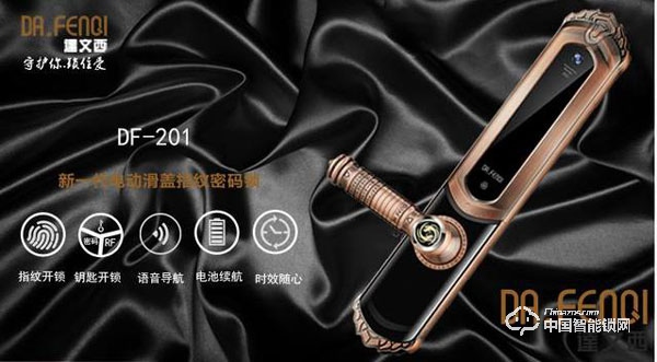 達文西指紋鎖怎么樣 達文西指紋鎖與其他鎖具有何不同