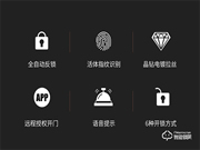 中衛(wèi)智能鎖怎么樣 中衛(wèi)智能鎖有哪些特點(diǎn)優(yōu)勢(shì)