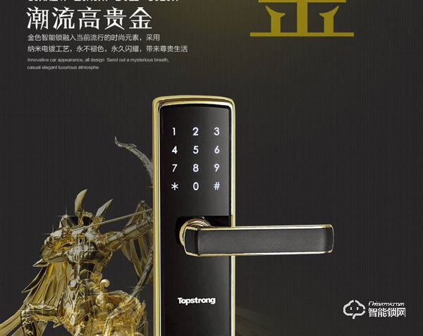 頂固指紋鎖產品亮點是什么 頂固指紋鎖企業介紹