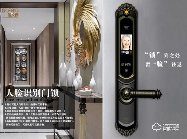 達(dá)文西指紋鎖有什么優(yōu)勢 達(dá)文西指紋鎖技術(shù)介紹