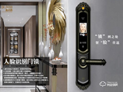 達文西指紋鎖有什么優(yōu)勢 達文西指紋鎖技術(shù)介紹