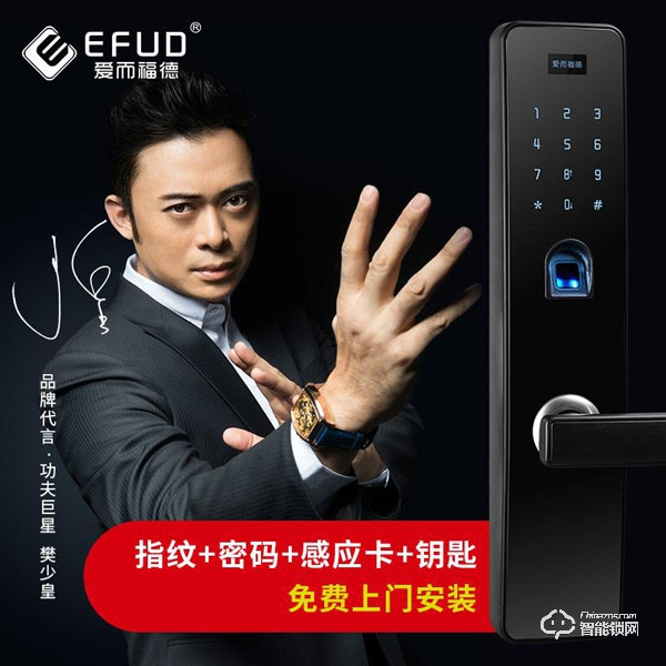愛(ài)而福德指紋鎖怎么樣 愛(ài)而福德指紋鎖安全嗎