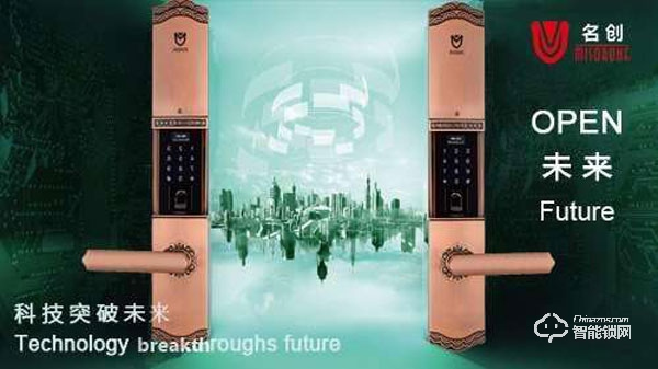 名創指紋鎖安全性如何 名創指紋鎖產品亮點介紹