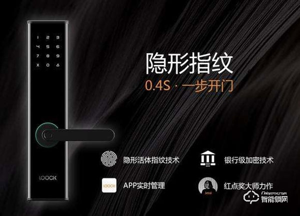 鹿客指紋鎖產(chǎn)品亮點是什么 鹿客指紋鎖功能介紹