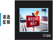 購買智能鎖時，聰明人都會避開的4大誤區(qū)