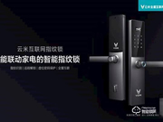 互聯網智能鎖價格 互聯網智能鎖價格介紹