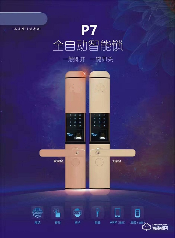 智能鎖價格差距大，看看具體相差在哪？【知識課堂】