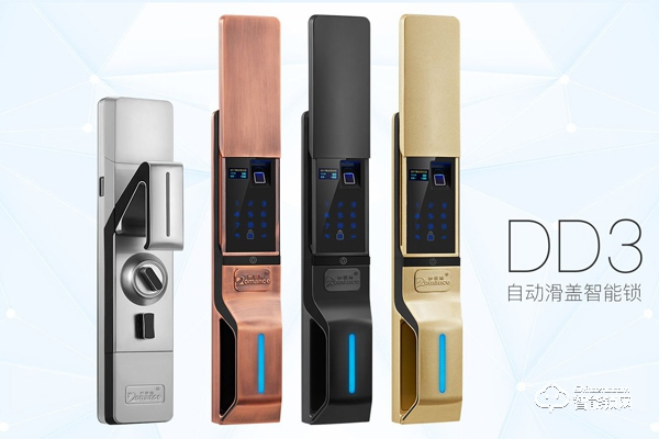 全自動智能鎖有哪些優勢