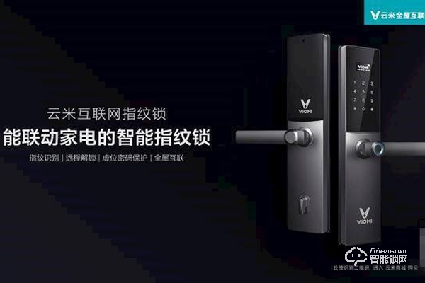 互聯(lián)網(wǎng)智能鎖的安裝需知