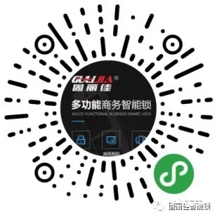 固麗佳LoRa無線聯網鎖系統功能說明