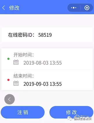 固麗佳LoRa無線聯網鎖系統功能說明