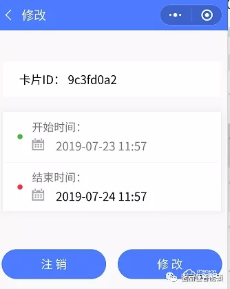 固麗佳LoRa無線聯網鎖系統功能說明