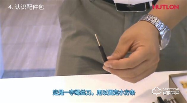 【匯泰龍A8S智能鎖】基礎功能操作指南