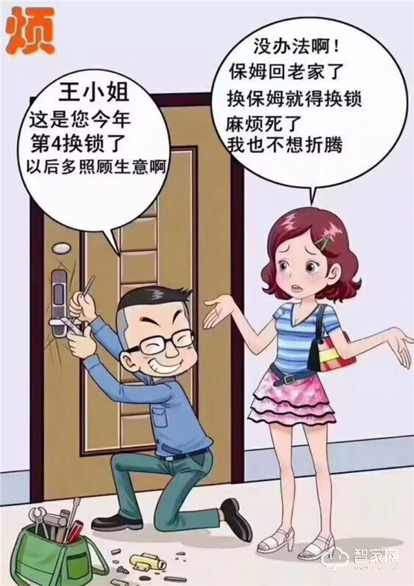 為什么越來越多的人都換上了智能鎖？這五個原因說出真相！