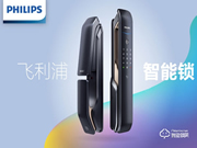 飛利浦智能鎖設置方法  飛利浦能鎖怎么樣