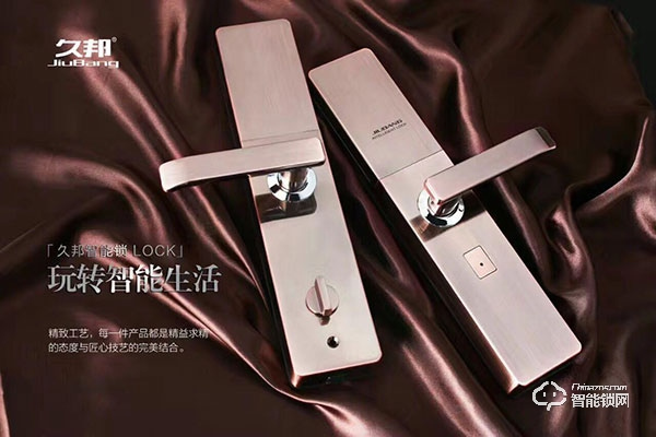 久邦智能鎖怎么改密碼 久邦智能鎖怎么樣