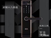 八佰智能鎖怎么改密碼  八佰智能鎖安裝注意事項