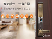 八佰智能鎖使用說明書  八佰智能鎖怎么樣