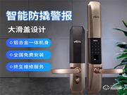 因特智能鎖怎么設置指紋  因特智能鎖怎么添加指紋