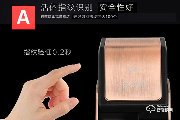 艾帝爾智能鎖質量怎么樣