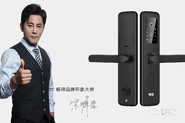 暢微智能鎖是幾線牌子