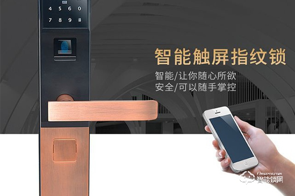 福熙智能鎖怎么樣