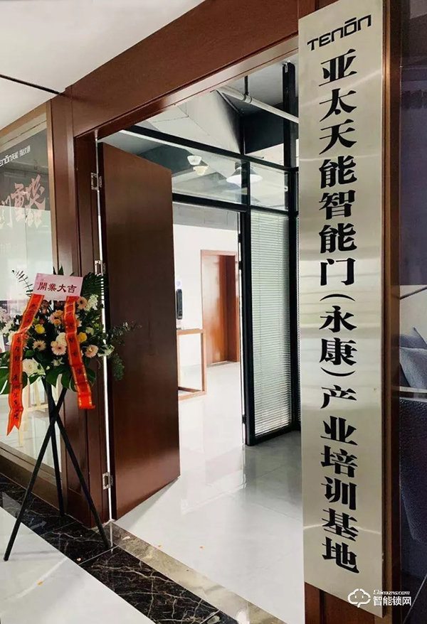 高能預告 | 2021亞太天能全國經銷商大會暨智能門新品發布會即將華麗盛啟！