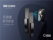 頂固智能鎖性價比怎么樣