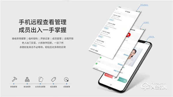 櫻花智能鎖，致力守護家門安全，讓家“看得見”