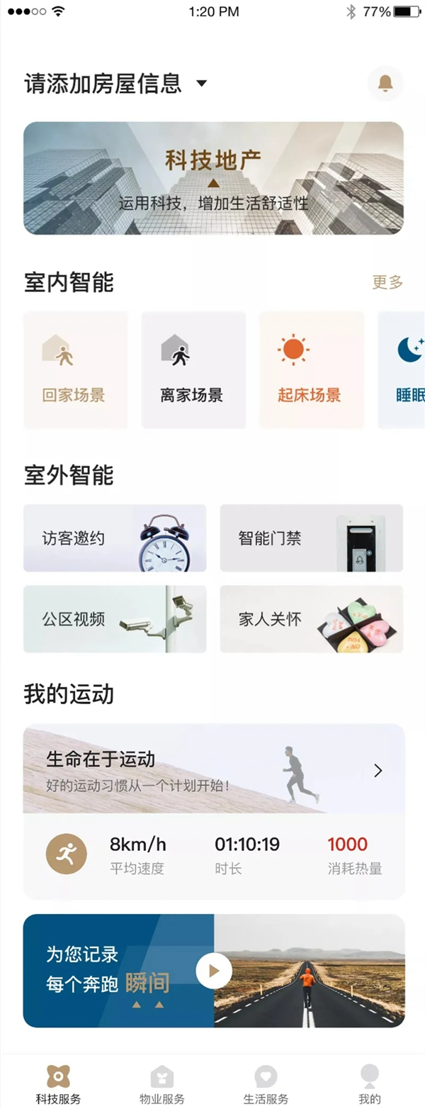 河?xùn)|智能家居與金輝集團(tuán)達(dá)成合作，共創(chuàng)未來智慧人居解決方案