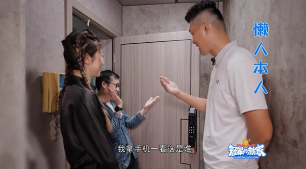 凱迪仕智能鎖X《冠軍的新家》|品質獲“冠軍家庭選擇”背書