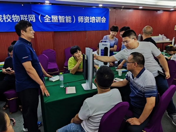 海爾智家全屋智能2021師資培訓會圓滿落幕