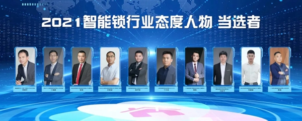 彰顯品牌硬實力，保仕盾智能鎖豪攬“葵花獎”三大重磅獎項！