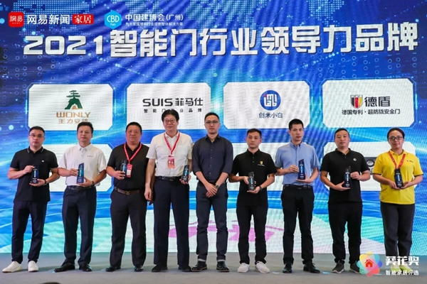 海爾智家全屋智能再度包攬“葵花獎”四項大獎