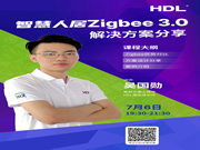 河東智能家居：更多干貨分享，  鎖定7月6日（明天晚上）19:30-21:30直播間