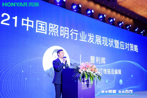 頂級盛會，“數字賦能·生態合作”智能家居行業峰會圓滿舉行