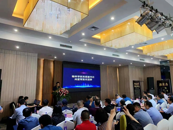 蘭和科技受邀參加陜西公寓專業(yè)委員會2021年會及工作表彰大會