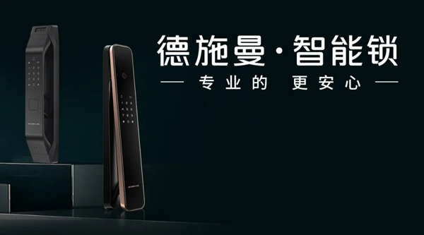 德施曼智能鎖3D人臉鎖72%市占率引圍觀！