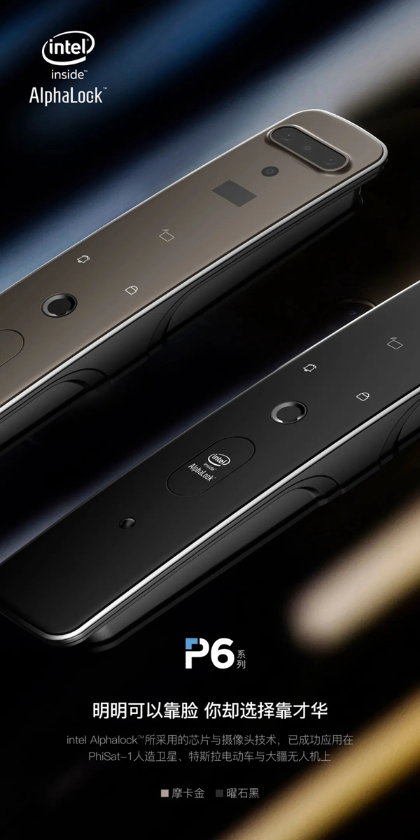 全球科技巨頭Intel入局3D人臉鎖市場，為行業帶來全新變革！