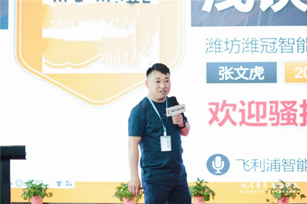 飛利浦智能鎖出席第三屆全國(guó)智能門(mén)鎖終端營(yíng)銷(xiāo)高峰論壇