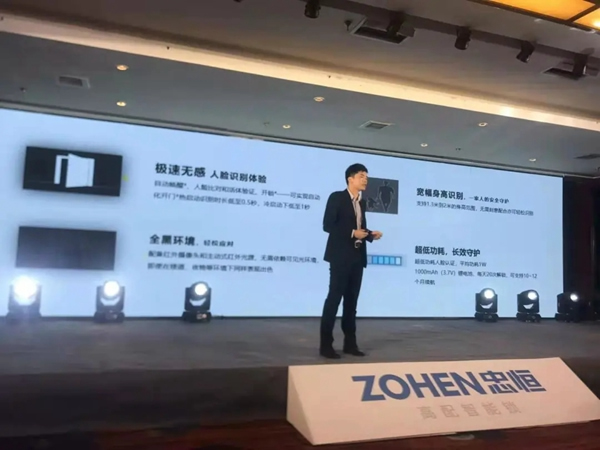 忠恒高配智能門(mén)鎖丨人臉解鎖，顏值與科技更勝一籌 ——忠恒超體3號(hào)人臉智能鎖全球發(fā)布