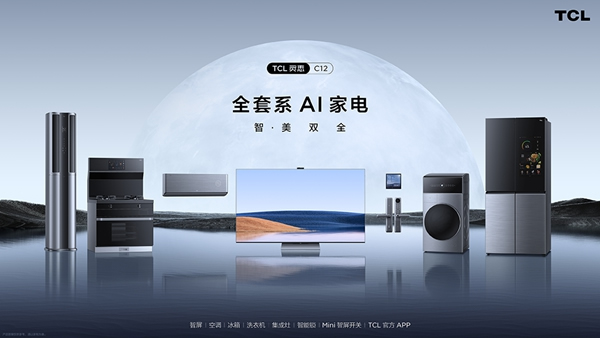 TCL物聯(lián)網(wǎng)智能鎖丨【鳳凰網(wǎng)專訪】TCL卜海峰：家居勢(shì)力殊途同歸，入口之爭(zhēng)成偽需求