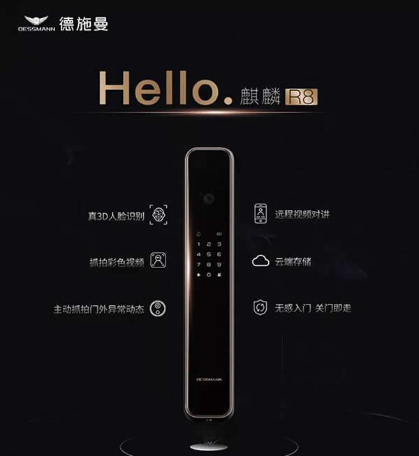 人臉識別會是智能鎖發展的下一個春天嗎？