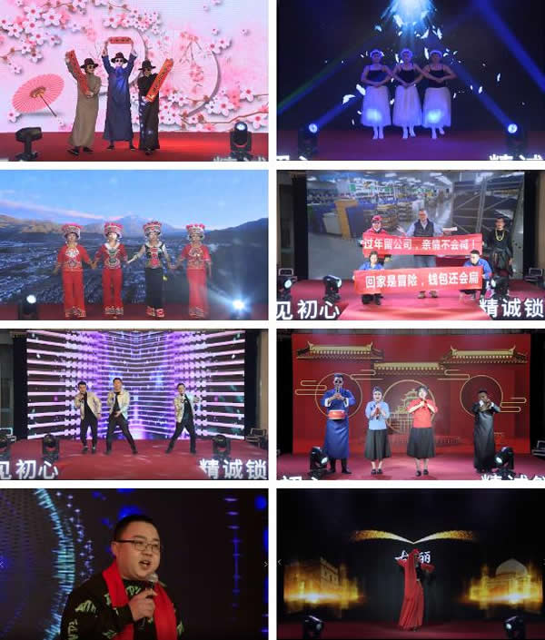 琨山通用集團2020年表彰大會暨云年會圓滿落幕