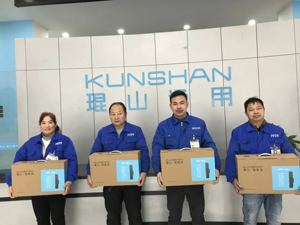 琨山通用集團2020年表彰大會暨云年會圓滿落幕